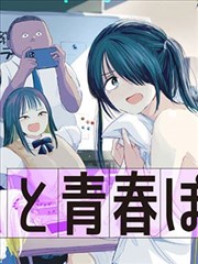 首席女仆的秘密封面