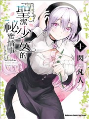 银盘上的女仆封面